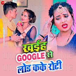 Khaiha Google Se Load Kake Roti - Raushan Singh, Anamika Jha