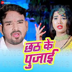 Chhath Ke Pujai - Raj Gajipuri, Vijay Utpati