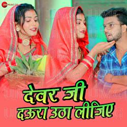 Devar Ji Daura Utha Lijiye - Raja Hasan, Vandana Yadav