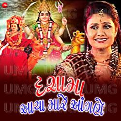 Dashama Aaya Mare Aangane - Devraj Chauhan, Rekha Raval