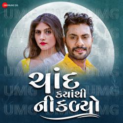 Chand Kya Thi Nikalyo - Mayur Nadia, Dhaval Barot