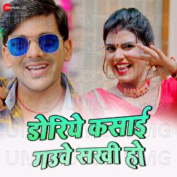 Doriya Kasai Gauwe Sakhi Ho - Sonu Yadav, Raj Gajipuri