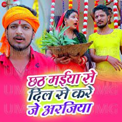 Chhathi Maiya Se Dil Se Kare Je Arajiya - Raja, Amit Dubey