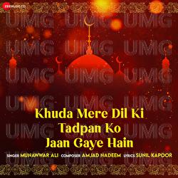 Khuda Mere Dil Ki Tadpan Ko Jaan Gaye Hain - Munawwar Ali, Amjad Nadeem
