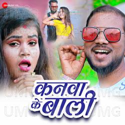 Kanwa Ke Baali - Ashish Vishwakarma, Krishna Premi "Pradhan"