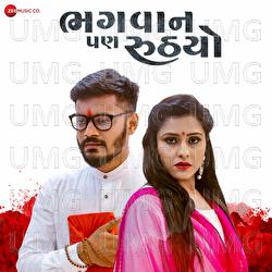 Bhagwan Pan Ruthiyo - Yash Barot