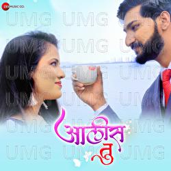 Aalis Tu - Amaresh Dunakhe, Abhishek Nalawade