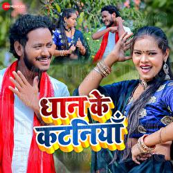 Dhan Ke Kataniya - Rahul Yadav, Shani Kumar Shaniya