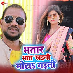 Bhatar Bhat Khaeni Mota Gaeni - Ashis Biswkarma, Krishana Premi Pradhan