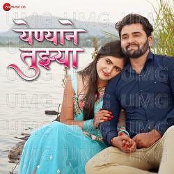 Yenyane Tuzya - Nitesh Ghadi, Maithili Parchhanda