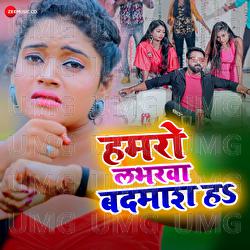 Hamro Loverwa Badamash H - Brijesh BSR, Priyanka Prasad