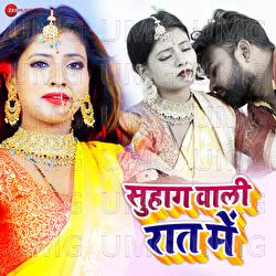 Shuhag Wali Raat Me - Sahil Khan, Honey B.