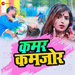 Kamar Kamjor - Anil Ji, Krishana Premi Pradhan