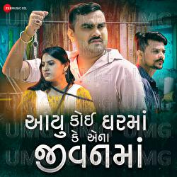Aayu Koi Ghar Ma Ke Ena Jivan Ma - Ravi- Rahul, Umesh Barot