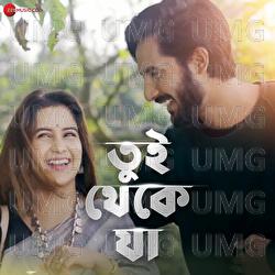 Tui Theke Ja - Barenya Saha, Rupak Tiary, Kajol Chatterjee