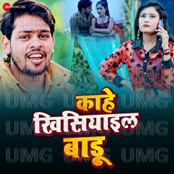 Kahe Khisiyael Badu - Roshan Raj, Antra Singh Priyanka, Jaiprakash Gupta