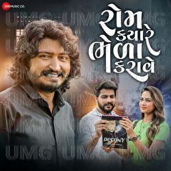 Rom Kyare Bheda Karave - Dhaval Kapadiya, Vinay Nayak