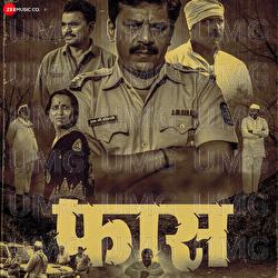 Shiv Jayanti - Avadhoot Gupte, Allen K.P, Sheikh Nishanth