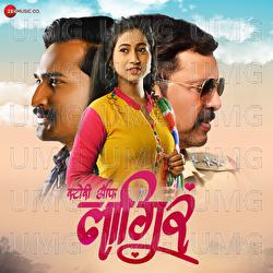 Ishaqach Laagir - Siddhesh Kulkarni, Atul Bhalchandra Joshi, Adarsh Shinde