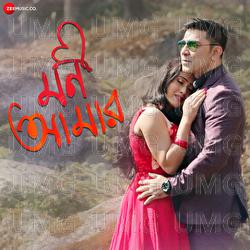 Mon Amar - Sayani Maitra, Chayan Dey