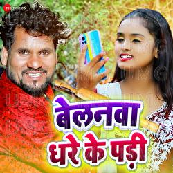 Belanwa Dhare Ke Padi - Haresh Upadhayay, Chhotu Chhaliya Yadav