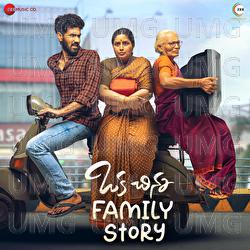 Oka Chinna Family Story - PK Dandi