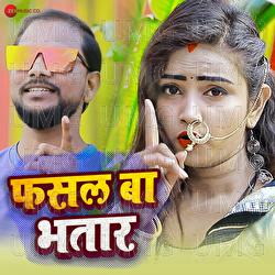 Fhasal Ba Bhatar - Anil Ji, Krishana Premi Pradhan