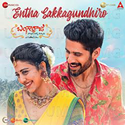 Entha Sakkagundhiro - Anup Rubens, Sai Madhav, Mohana Bogaraju