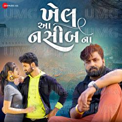 Khel Aa Nashib Na - Mayur Nadiya, Umesh Barot