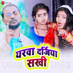 Yarwa Darajiya Sakhi - Anil Ji, Krishana Premi Pradhan