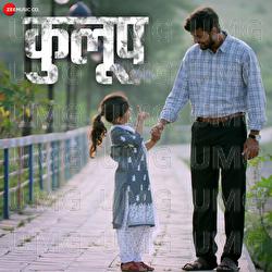 Kulup - Dr. Rudra Karpe