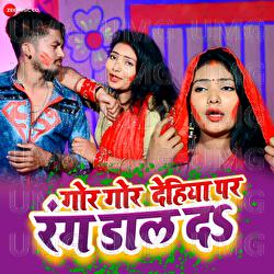 Gor Gor Dehiya Pr Rang Dale Da - Raushan Hegde, Saroj Mauriya