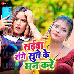 Saiya Sange Sute Ke Mann Kare - Raushan Hedge, Rahul Raj