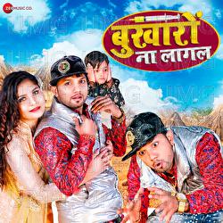 Bukharo Na Laagal - Arya Sharma, Neel Kamal Singh