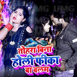 Thohara Bina Holi Fhika Ba Balam - Raushan Hegde, Radha Maauriya