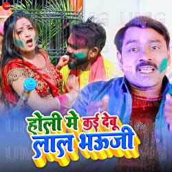 Holi Me Kae Debu Lal Bhauji - Babu Lal Ji, Umesh Jharela
