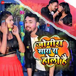 Jogira Sara Ra Holi Hai - Raushan Hegde, Ritesh Raja