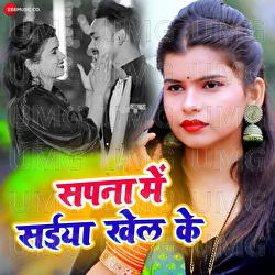 Sapana Me Saiya Khel Ke - Raushan Hegde, Priyanka Maurya