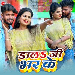 Dala Ji Bhar Ke - Raushan Hegde, Vishwajeet Mahi