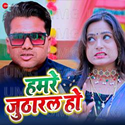 Hamre Jutharal Ho - Adarsh Verma, Shayam Sahani, Antra Singh Priyanka