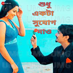 Shudhu Ekta Sujog Dao - Saurav