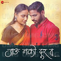 Jau Nako Dur Tu - Akshay Lonkar