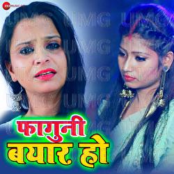 Faguni Bayar Ho - Raushan Hegde, Setu Singh