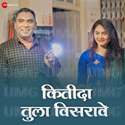Kitida Tula Visrave - Vaishali Bhaisane Made, Rahul Tayde