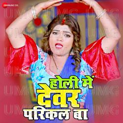 Holi Mein Devar Parikal Ba - Raushan Hegde, Nisha Dubey