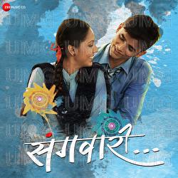 Sangwari - Akash Kumar Yadav