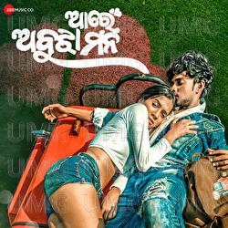 Are Abujha Mana - Saroj Pattanayak, Biswajit Mahapatra, Sanchita