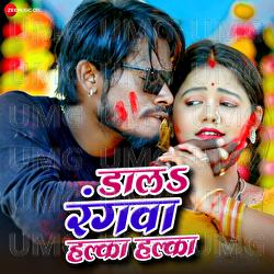 Dala Rangwa Halka Halka - Rahul Yadav, Priti Rai