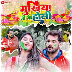 Mukhiya Ji Ke Holi - Khesari Lal Yadav, Antra Singh Priyanka, Arya Sharma