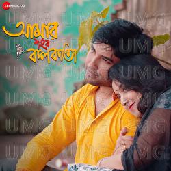 Amar Sohor Kolkata - Sagnik Paul, Chayan Dey, Sayani Maitra